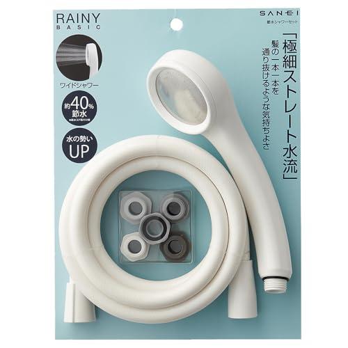 SANEI(サンエイ) シャワーセット レイニーベーシック 節水40% 極細水流 ステンレス板 ホー...