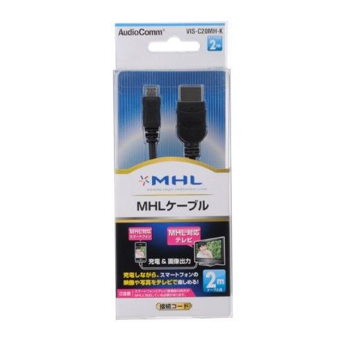 OHM Audiocom MHLケーブル 2M VIS-C20MH-K