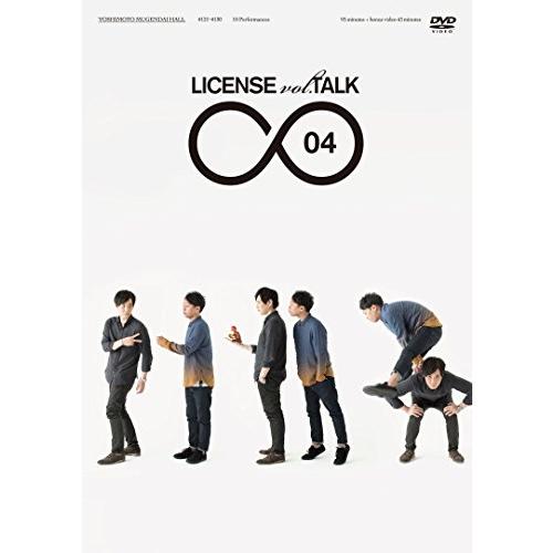 LICENSE vol.TALK∞04 [DVD]