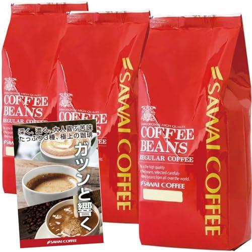 澤井珈琲 コーヒー豆 コク旨3種(エスプレッソ/ジャーマン/プレミアム濃い味) 飲み比べ 1.5kg...
