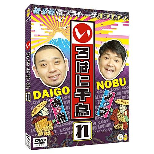 いろはに千鳥(れ) [DVD]
