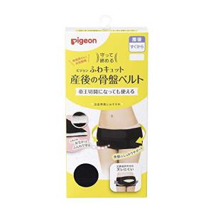 PIGEON ピジョン 守って締める ふわキュット 産後の骨盤ベルト LL