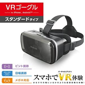 エレコム(ELECOM) VRゴーグル スタン...の詳細画像1