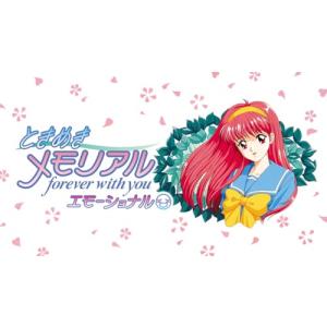 ときめきメモリアル forever with ...の詳細画像1