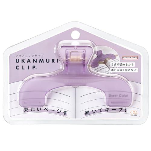 サンスター文具(Sun-Star Stationery) クリップ ブッククリップ ウカンムリクリッ...