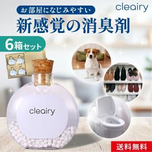 cleairy クレアリー 6セット×4個入り(計24個) 置き型 おしゃれ 消臭剤 強力 除菌 芳香剤 無香料 ペット 犬 猫 寝室 クローゼット 衣類 服 キッチン
