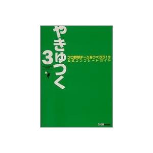 やきゅつく Ps4 ゲーム おもちゃ の商品一覧 通販 Yahoo ショッピング