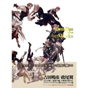 3ds タクティクスオウガ 運命の輪 テレビゲーム の商品一覧 ゲーム おもちゃ 通販 Yahoo ショッピング