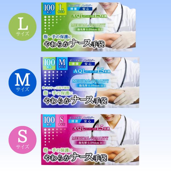 ビニール手袋 使い捨て 医療用 やわらかナース手袋 ビニール素材 ノンパウダー 100枚入 S / ...