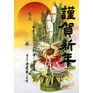 年賀ポスター1枚謹賀新年・門松  29-331（片面印刷）