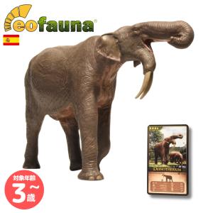 【2個以上購入で最大15％off】エオファウナ Eofauna デイノテリウム（1：35） EO005 | 恐竜フィギア フィギュア リアルドール 恐竜 子供