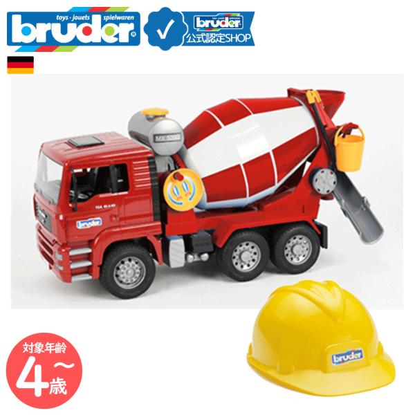 ブルーダー 玩具 おもちゃ 子供 知育玩具 くるまおもちゃ プレゼント MAN セメントミキサー（ヘ...