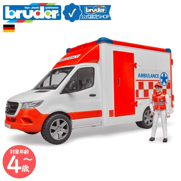 ブルーダー bruder MB 救急車（フィギュア付き） bruder-02676 | メルセデスベ...