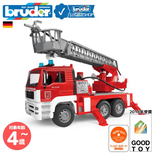 ブルーダー bruder MAN 消防車 bruder-02771 | おもちゃ 子供 知育玩具 く...