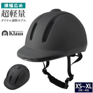 乗馬 ヘルメット Air通気E 黒 ブラック Klaus 帽子 馬具