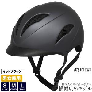 乗馬 ヘルメット OLIVER（マット・ブラック） 帽子 馬具 Klaus｜jobayohin