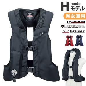 乗馬 エアバッグ プロテクター Hモデル 男女兼用 hit-air エアバック ベスト H-model 乗馬用品｜乗馬用品プラス