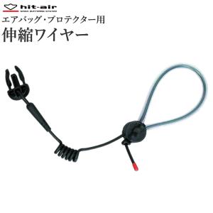 hit-air バックル型 伸縮ワイヤー HY61 馬具 乗馬用品