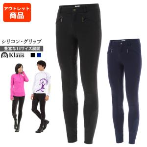 アウトレット品　乗馬 キュロット KP10 シリコン Klaus