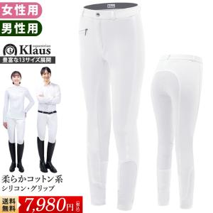 Klaus キュロット KX102 白 ホワイト 競技用 シリコン・フルグリップ ズボン パンツ 乗馬用品 馬具｜jobayohin