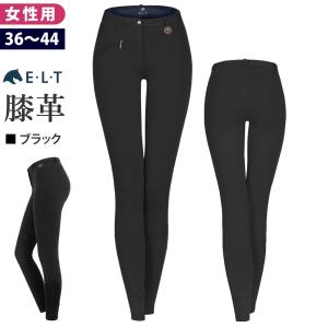 ELT キュロットFKL1 膝革 レディース（ブラック 黒） 乗馬ズボン パンツ 女性用 乗馬用品｜乗馬用品プラス