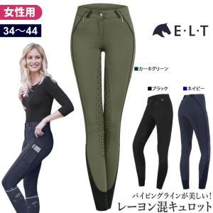 Fouganza 膝革タイプ ネイビー キュロット 乗馬 馬術 乗馬ズボン