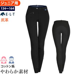 ジュニア用 乗馬 キュロット FSJ5 尻革（ブラック） 子供用 パンツ ズボン ELT 乗馬用品｜jobayohin