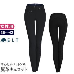 乗馬 キュロット FSL1 尻革（ブラック） 黒 レディース パンツ ズボン ELT