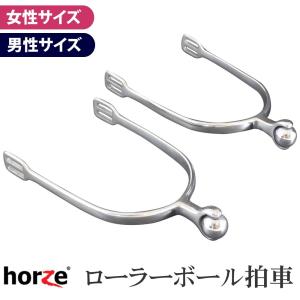 乗馬用 ローラーボール拍車 HSP10 ステンレス Horze 回転