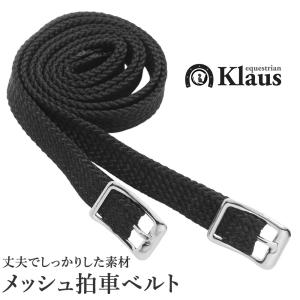 Klaus メッシュ 拍車ベルト KSBM1 （ブラック） 左右セット  ストラップ 乗馬用品 馬具｜jobayohin