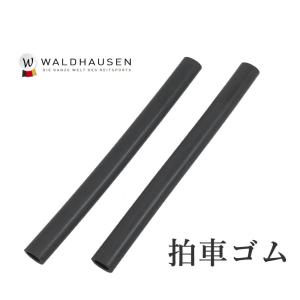 Waldhausen 拍車ゴムWSR1（ブラック） 左右2本セット ラバー プロテクター ガード 馬具 乗馬用品｜jobayohin