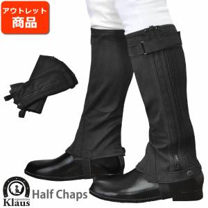 アウトレット品 Klaus ハーフチャップス KA1RCWZ チョッパー