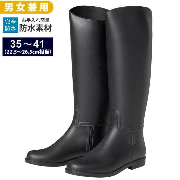 ロングブーツ LBA2 防水 長靴 ちょうか 乗馬用品 馬具