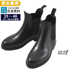 乗馬 ショートブーツ SBA1 （黒） 合皮 ジョッパーブーツ 靴 防水PVC 乗馬用品の商品画像