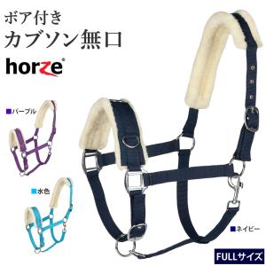 Horze カブソンボア無口 HCVH1 調教用 ホルター 調馬索 馬具 乗馬用品の商品画像