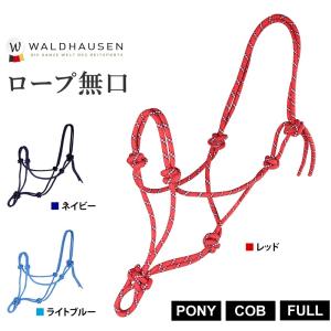 Waldhausen ロープ無口 ホルター WRH1 馬具 乗馬用品