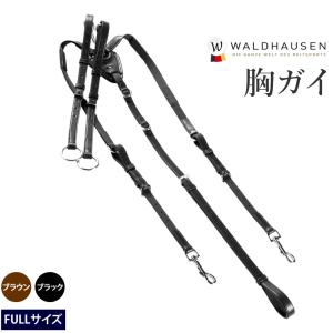 Waldhausen 胸ガイ WBP11 本革レザー むながい 馬具 調教用具 乗馬用品