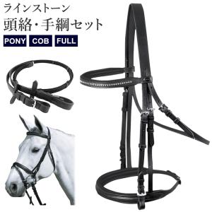 スタンダード水勒頭絡・手綱セット WBRA2 本革レザー 馬具 乗馬 スタンダード水勒頭絡・手綱セット WBRA2 本革レザー 馬具 乗馬