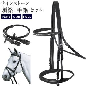 ラインストーン 水勒頭絡・手綱 セット WBRA3 本革レザー 馬具 乗馬用品｜jobayohin