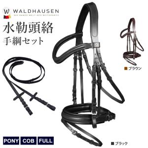 Waldhausen 水勒 頭絡 手綱 セット WBRX11 本革 レザー X-LINE 乗馬用品 馬具｜jobayohin