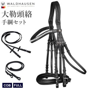 Waldhausen ラインストーン 大勒 頭絡 手綱 セット WBRX21