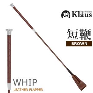 乗馬　County インターナショナル短鞭　ブラウン　48 楽天市場】乗馬用 カラー短鞭SW12（ブルー） 65cm | ショート
