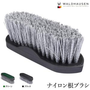 ナイロン根ブラシ BA31 ダンディブラシ お手入れ グルーミング Waldhausen 馬具 乗馬...