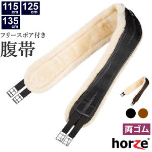 Horze ボアフリース付き 腹帯 HZGL22 ロング 乗馬用品 馬具｜乗馬用品プラス