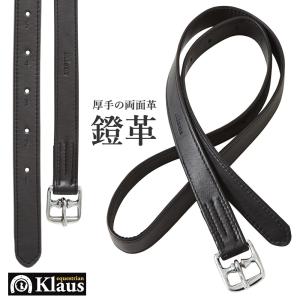乗馬用 レザー 鐙革 EB（茶 ブラウン） Klaus あぶみ革 本革 本皮 牛革