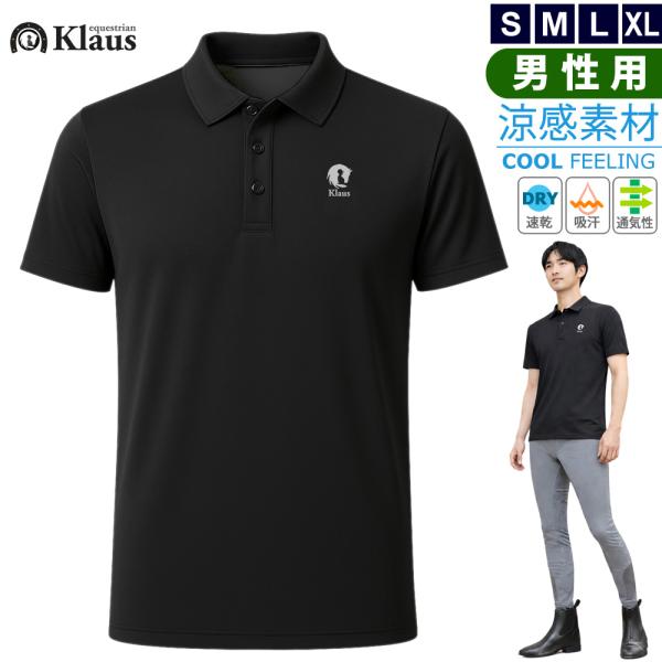 Klaus ポロシャツ PSK2 メンズ 男性用 半袖 クール ドライ 夏用 乗馬用品 馬具