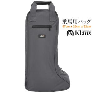Klaus ロングブーツ バッグ LBH1 ヘルメット対応 乗馬用品 馬具 : 乗馬