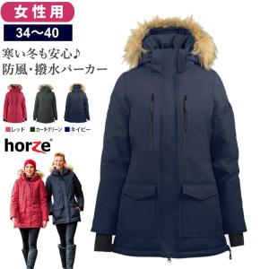 Horze 乗馬用 ウインターパーカー HZJ12 レディース 防風 撥水 コート ジャケット 乗馬用品｜jobayohin