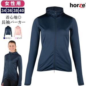 Horze テクニカル長袖パーカー HZJ22 乗馬用品 ジャケット
