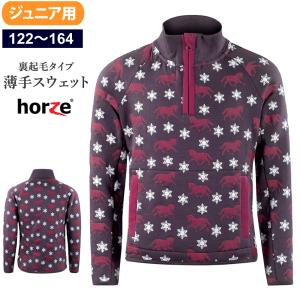 Horze ジュニア用 馬柄 ジップ・スウェット HZJ23 乗馬用品